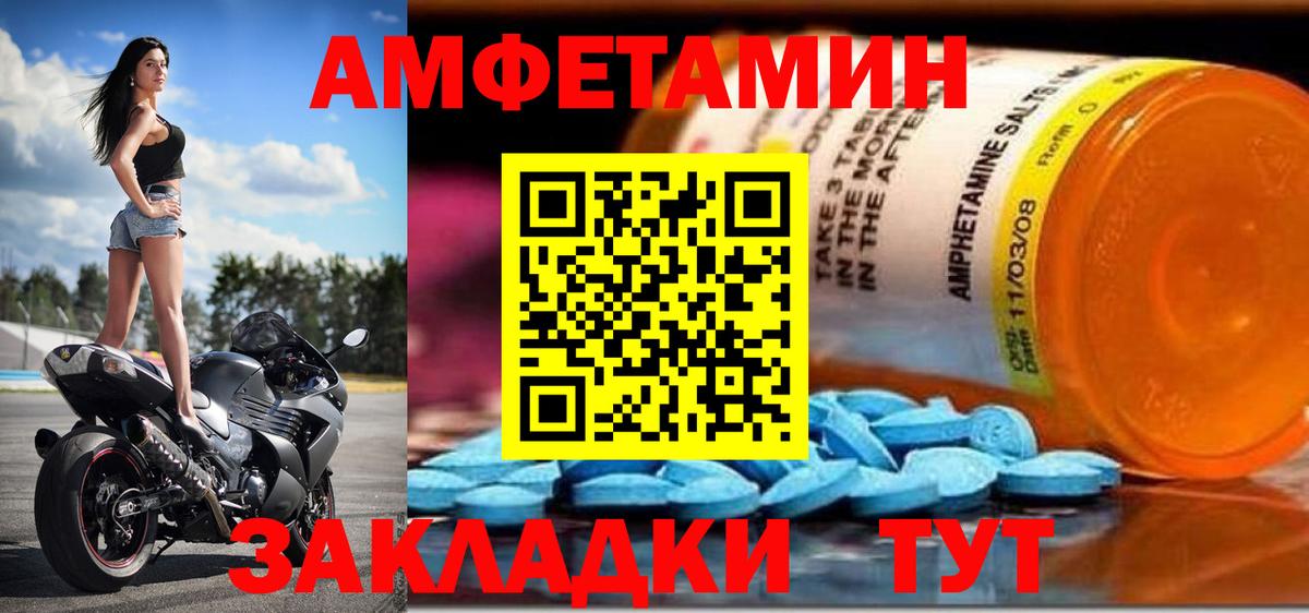Луга  АМФ  площадка состав  АМФЕТАМИН Розовый  Вход с VPN 