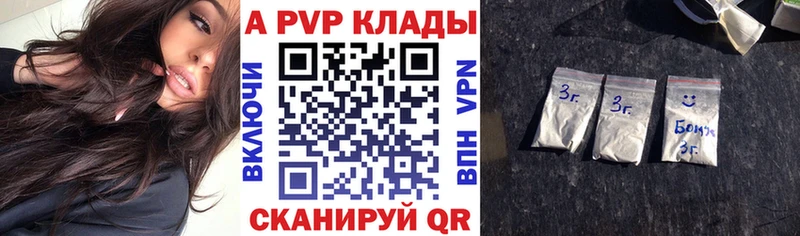 APVP крисы CK  Луга 