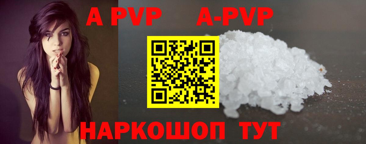 Луга  Alfa_PVP VHQ  Альфа ПВП Соль  Альфа ПВП  Вход с VPN  APVP мука 
