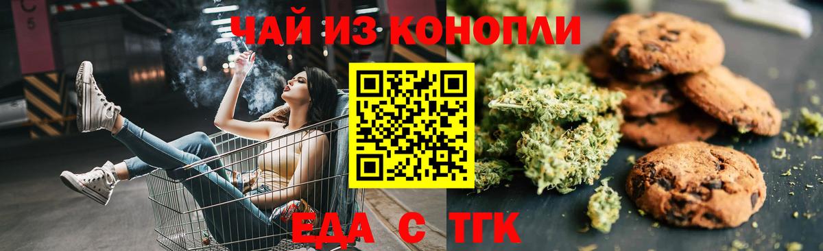 Луга  Canna-Cookies конопля  Вход с VPN 
