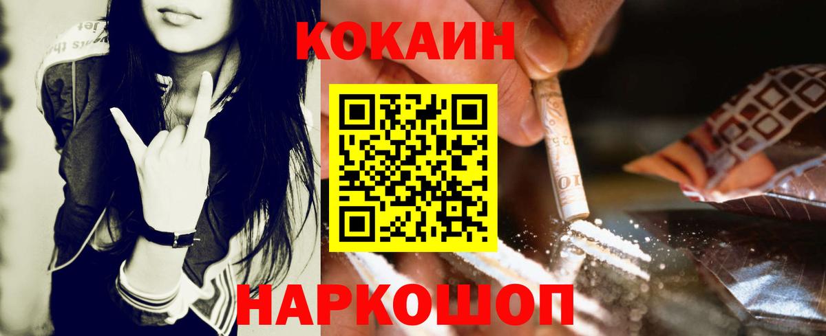 Cocaine 98%  Cocaine  Луга  наркошоп  Вход с VPN 