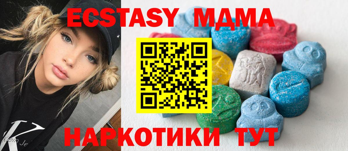 ЭКСТАЗИ 99%  Ecstasy VHQ  Луга  Ecstasy  Вход с VPN 