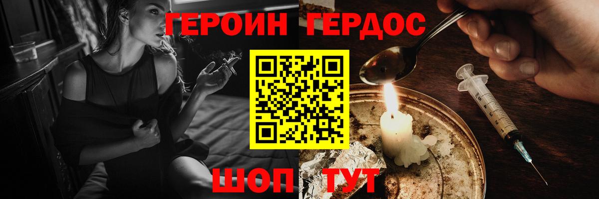 Героин герыч Луга