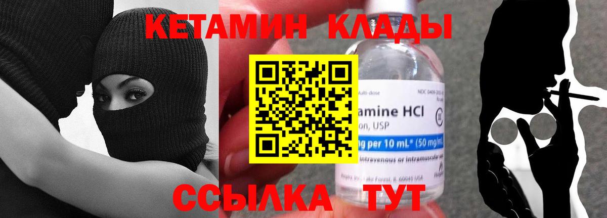Луга  КЕТАМИН VHQ  Вход с VPN 