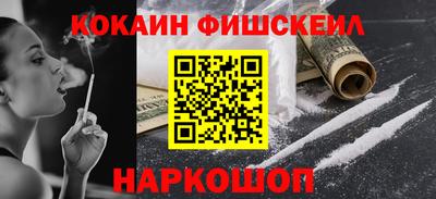 COCAINE Жуковский