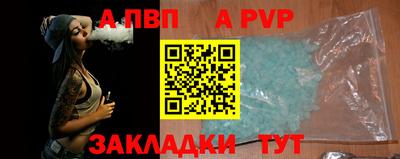 apvp Заволжье