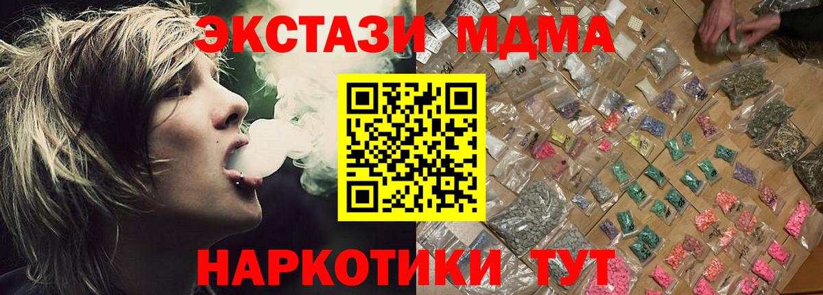 MDMA crystal Луга