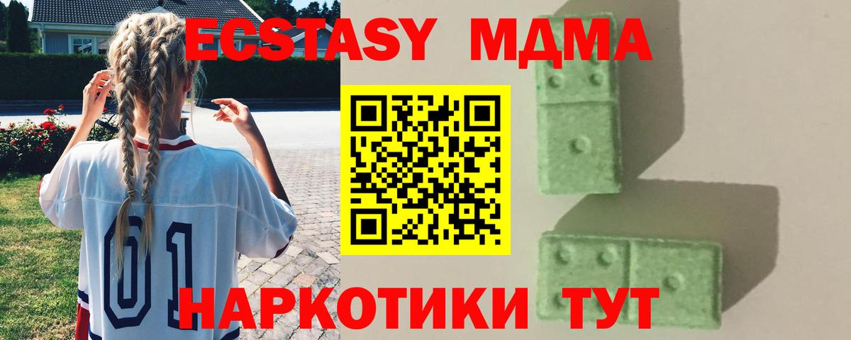 MDMA молли  MDMA молли  Луга 