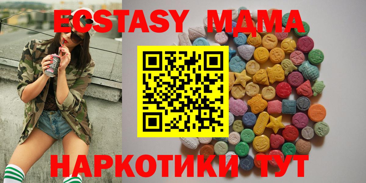MDMA молли  Вход с VPN  Луга  МДМА молли 