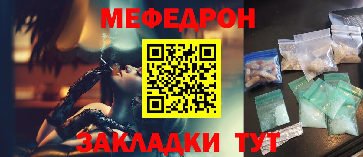 Меф  Меф mephedrone  Вход с VPN  Луга  Мефедрон мяу мяу 
