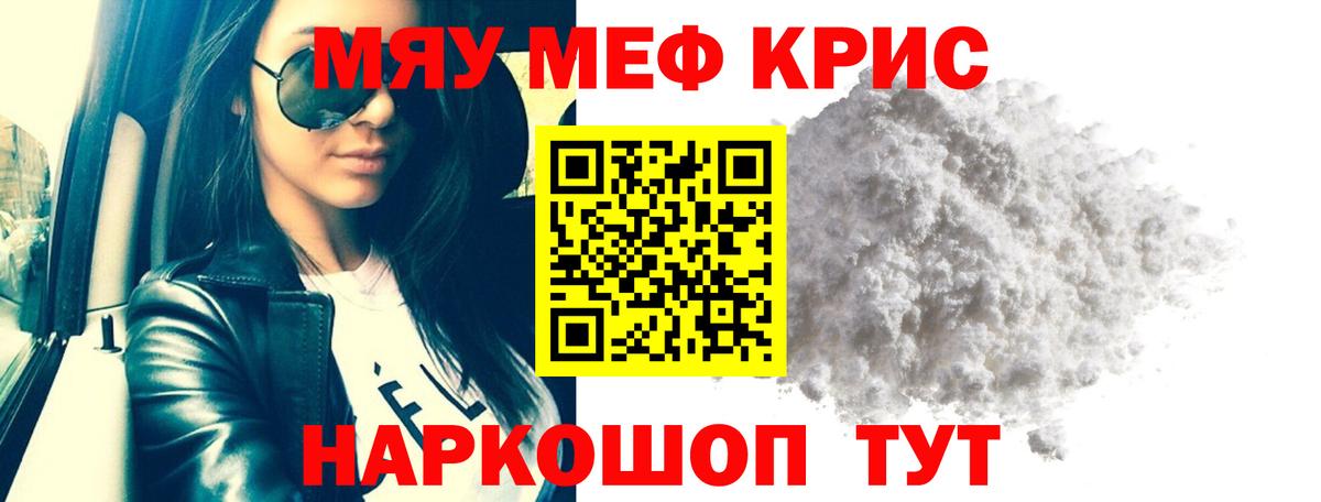 Меф Луга