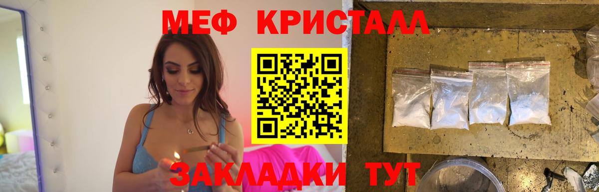 Меф мука Луга