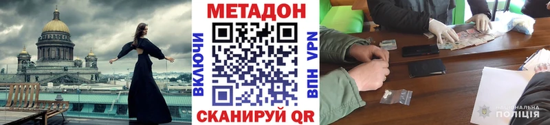 Метадон VHQ  хочу   Луга 