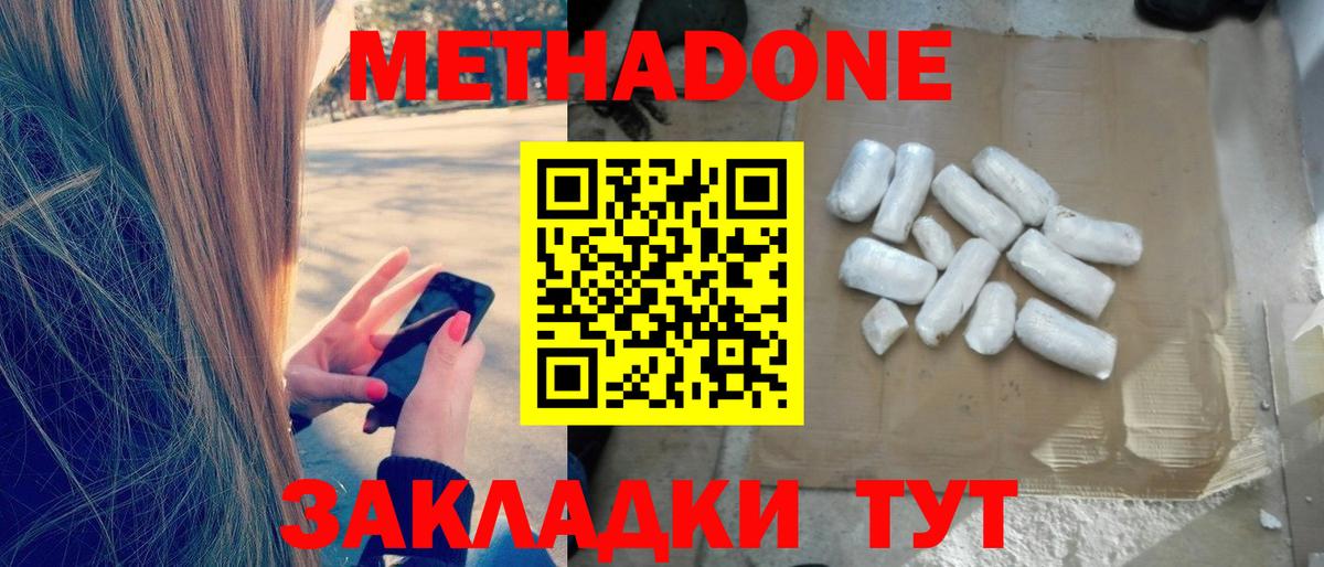 МЕТАДОН methadone  Луга  Метадон белоснежный 