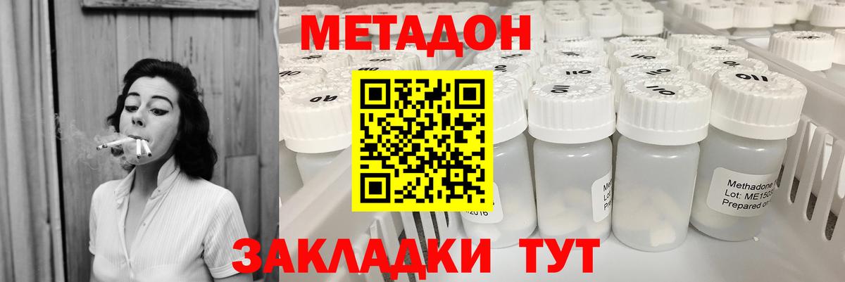 Луга  Метадон белоснежный  Вход с VPN 