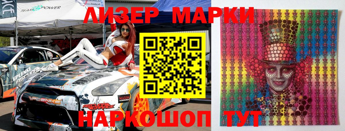 Марки N-bome 1500мкг Луга
