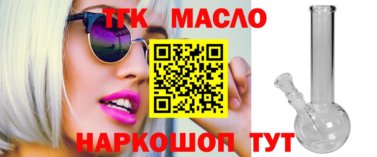 ТГК жижа Луга